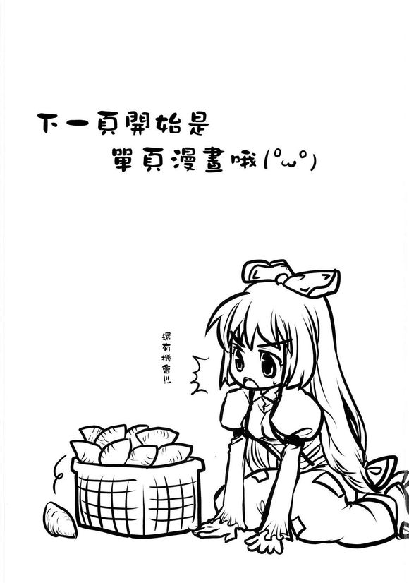 东方同人漫画韩漫全集-[黄金☆ぷりん] もこサンド无删减无遮挡章节图片 
