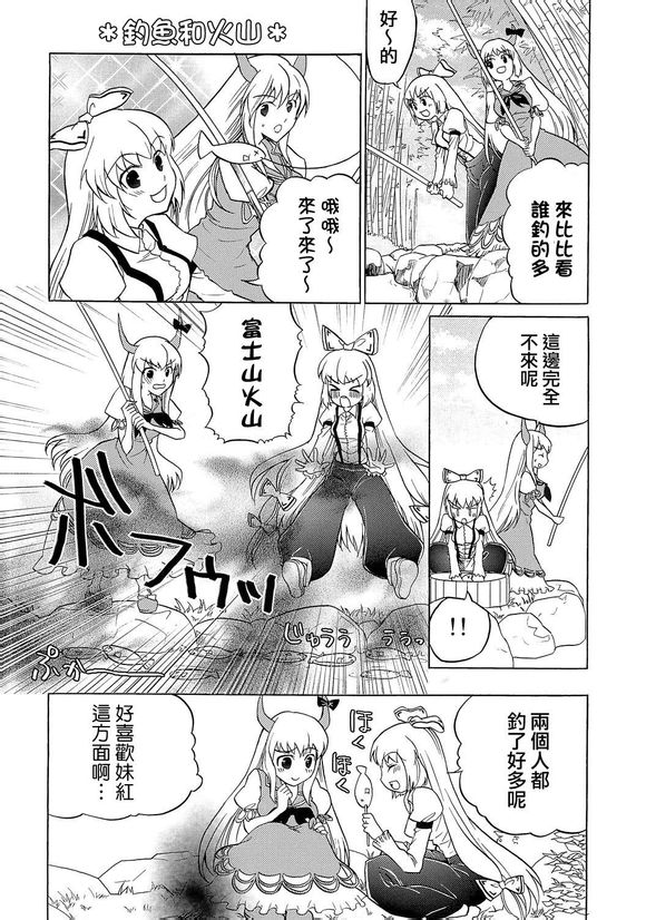 东方同人漫画韩漫全集-[黄金☆ぷりん] もこサンド无删减无遮挡章节图片 