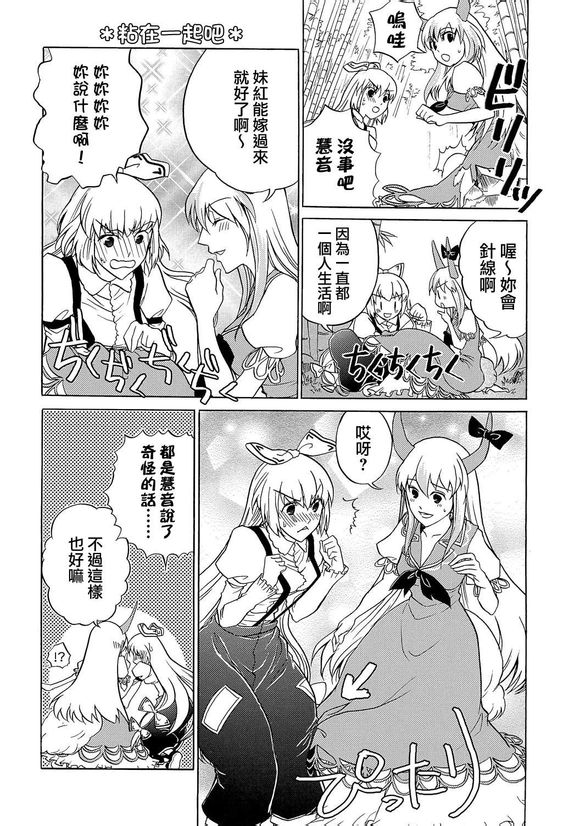 东方同人漫画韩漫全集-[黄金☆ぷりん] もこサンド无删减无遮挡章节图片 