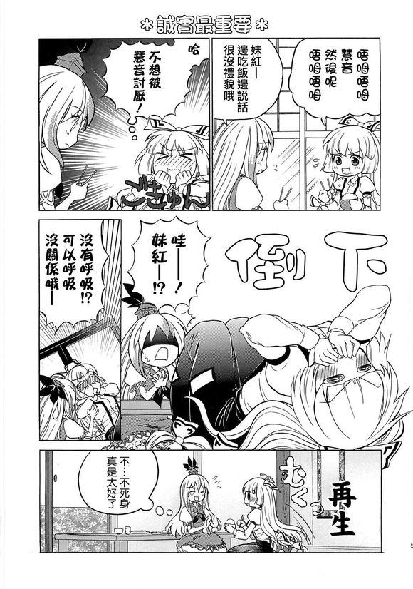 东方同人漫画韩漫全集-[黄金☆ぷりん] もこサンド无删减无遮挡章节图片 