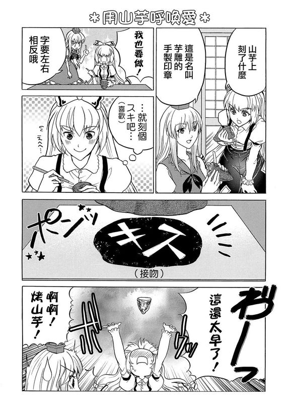 东方同人漫画韩漫全集-[黄金☆ぷりん] もこサンド无删减无遮挡章节图片 