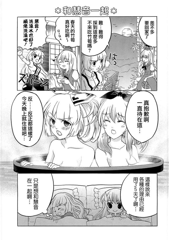 东方同人漫画韩漫全集-[黄金☆ぷりん] もこサンド无删减无遮挡章节图片 
