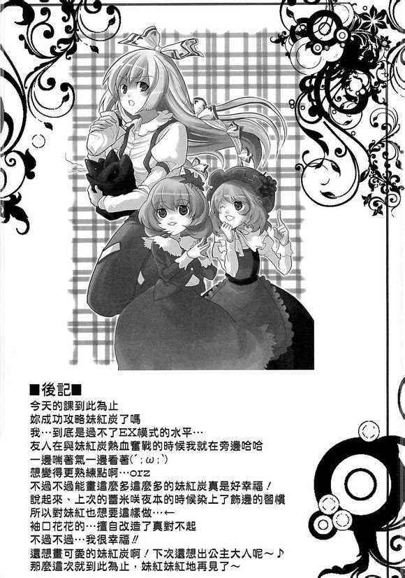 东方同人漫画韩漫全集-[黄金☆ぷりん] もこサンド无删减无遮挡章节图片 