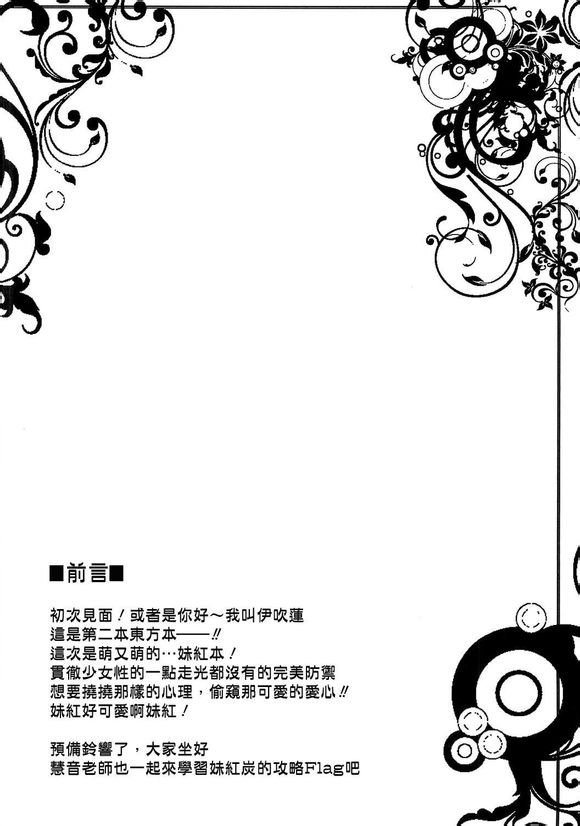 东方同人漫画韩漫全集-[黄金☆ぷりん] もこサンド无删减无遮挡章节图片 