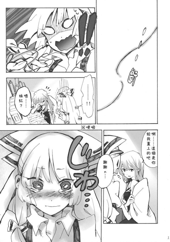 东方同人漫画韩漫全集-一半和另一半的中央无删减无遮挡章节图片 