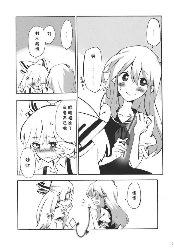 东方同人漫画韩漫全集-一半和另一半的中央无删减无遮挡章节图片 