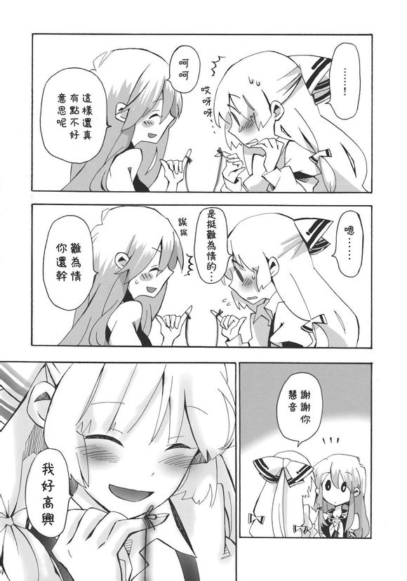 东方同人漫画韩漫全集-一半和另一半的中央无删减无遮挡章节图片 