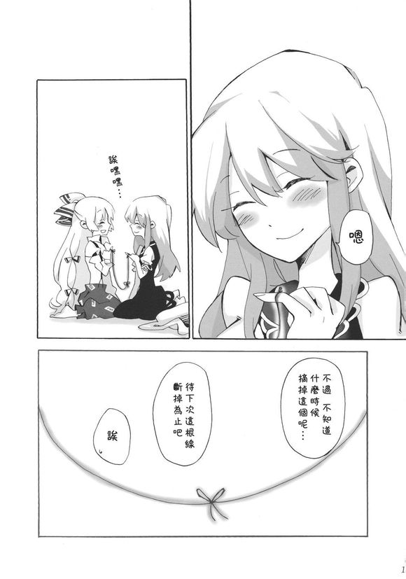 东方同人漫画韩漫全集-一半和另一半的中央无删减无遮挡章节图片 
