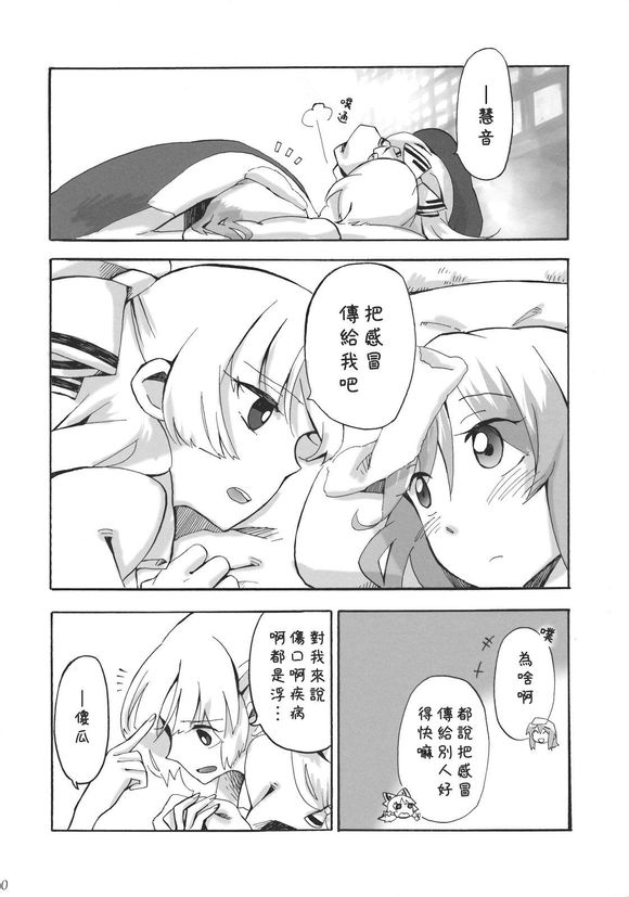 东方同人漫画韩漫全集-一半和另一半的中央无删减无遮挡章节图片 
