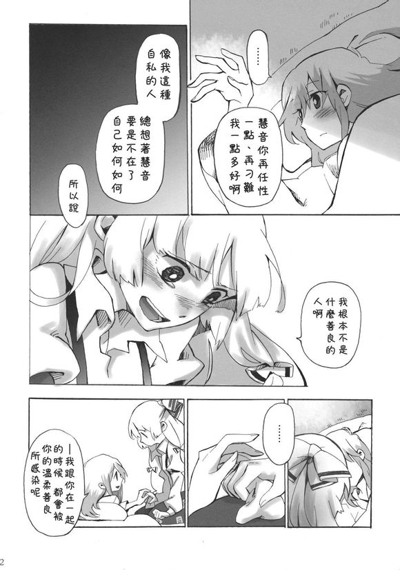 东方同人漫画韩漫全集-一半和另一半的中央无删减无遮挡章节图片 