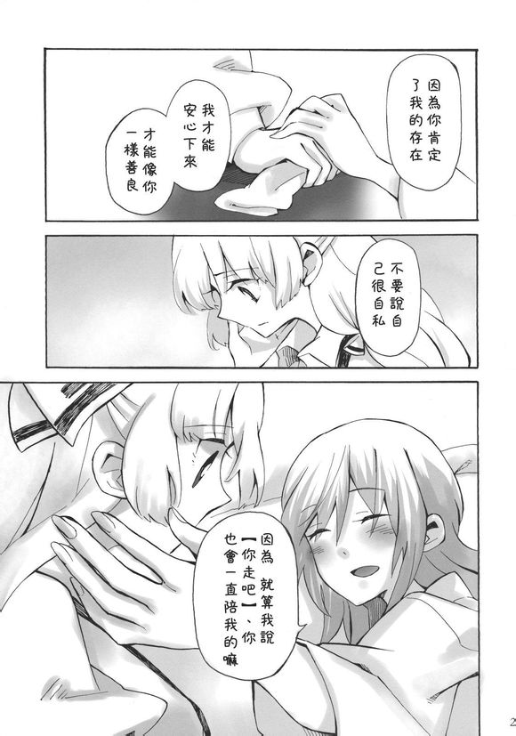 东方同人漫画韩漫全集-一半和另一半的中央无删减无遮挡章节图片 