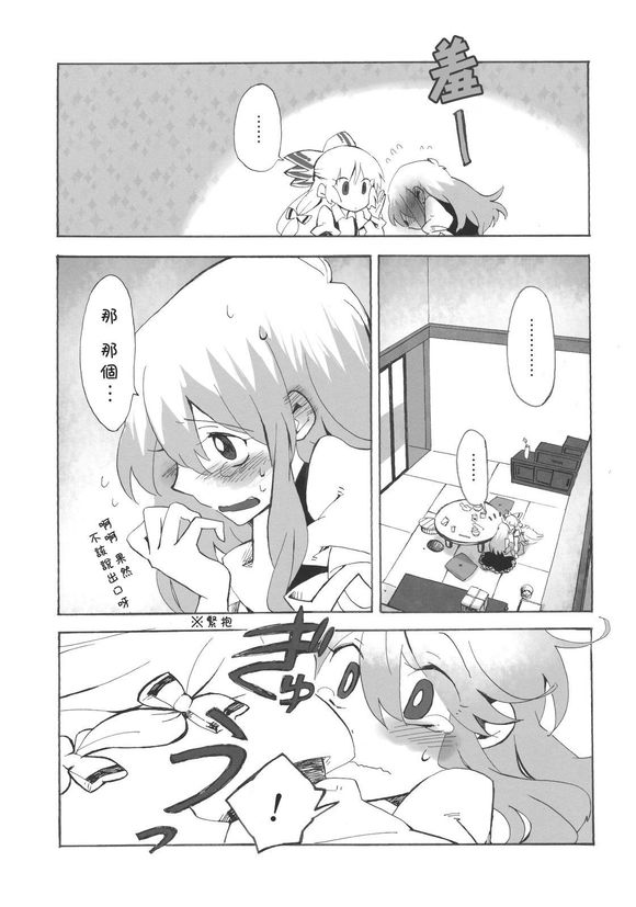 东方同人漫画韩漫全集-一半和另一半的中央无删减无遮挡章节图片 