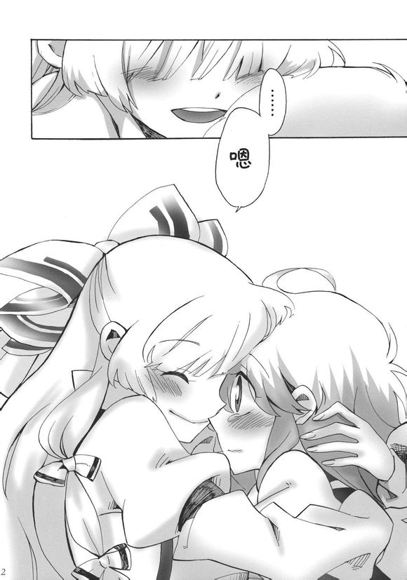 东方同人漫画韩漫全集-一半和另一半的中央无删减无遮挡章节图片 