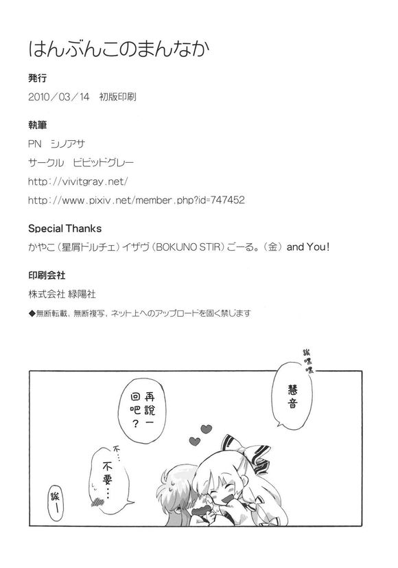 东方同人漫画韩漫全集-一半和另一半的中央无删减无遮挡章节图片 