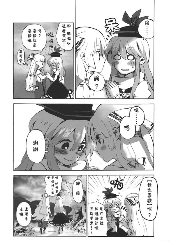东方同人漫画韩漫全集-一半和另一半的中央无删减无遮挡章节图片 