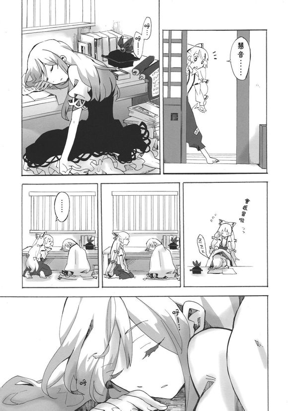 东方同人漫画韩漫全集-一半和另一半的中央无删减无遮挡章节图片 