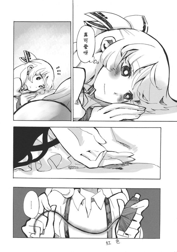 东方同人漫画韩漫全集-一半和另一半的中央无删减无遮挡章节图片 