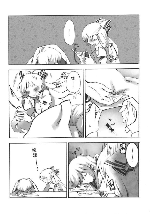 东方同人漫画韩漫全集-一半和另一半的中央无删减无遮挡章节图片 