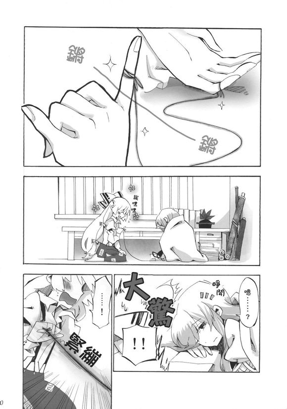 东方同人漫画韩漫全集-一半和另一半的中央无删减无遮挡章节图片 