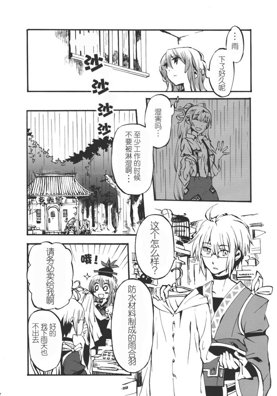 东方同人漫画韩漫全集-交响的忧伤时间无删减无遮挡章节图片 