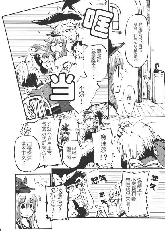 东方同人漫画韩漫全集-交响的忧伤时间无删减无遮挡章节图片 