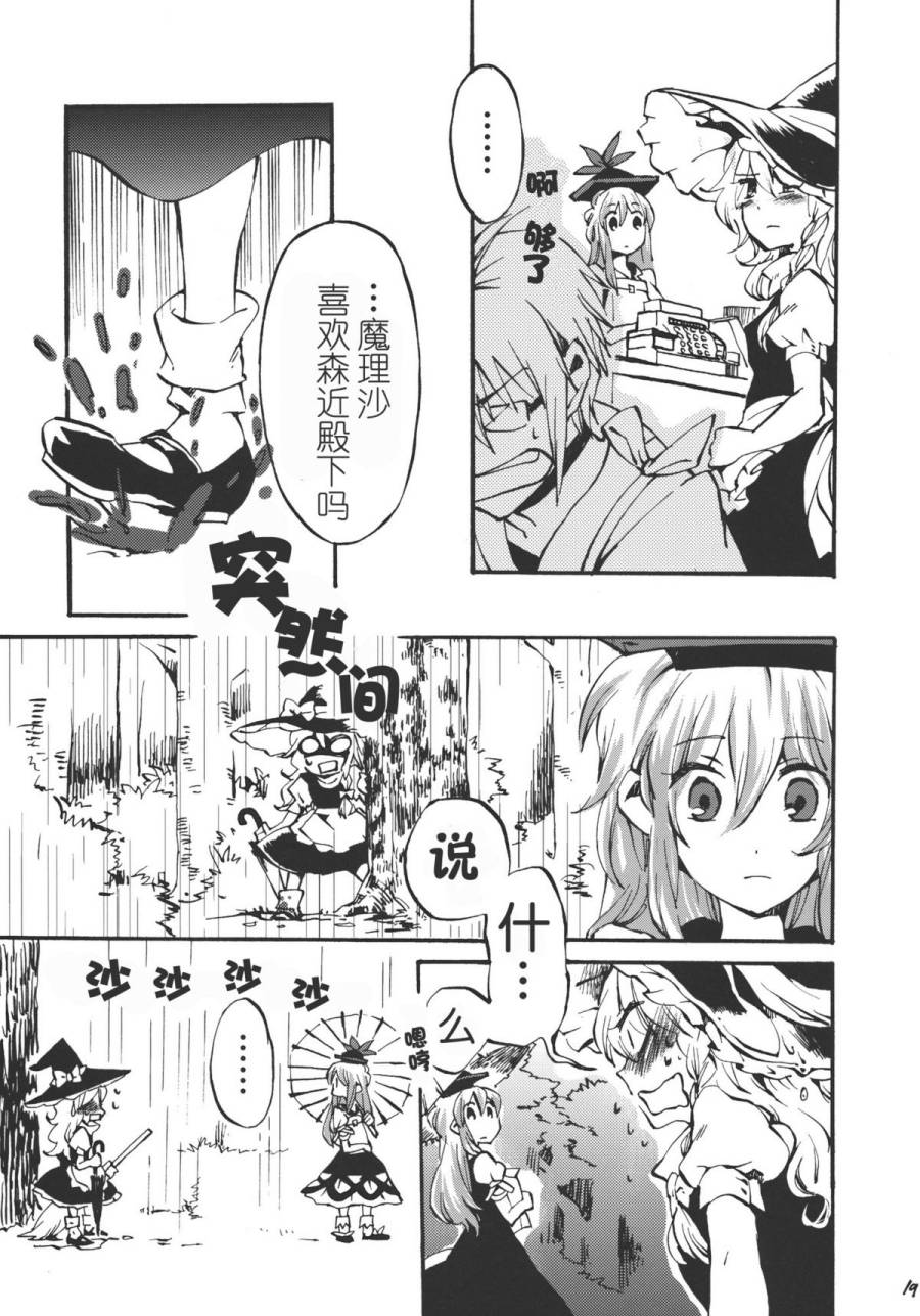 东方同人漫画韩漫全集-交响的忧伤时间无删减无遮挡章节图片 