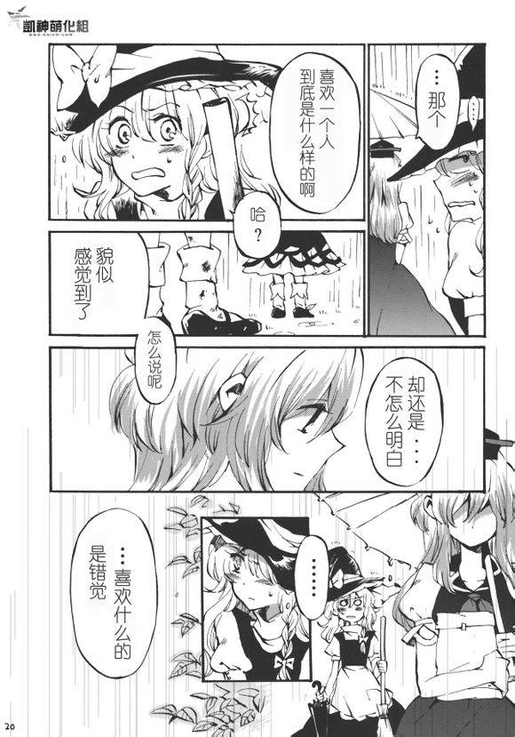 东方同人漫画韩漫全集-交响的忧伤时间无删减无遮挡章节图片 