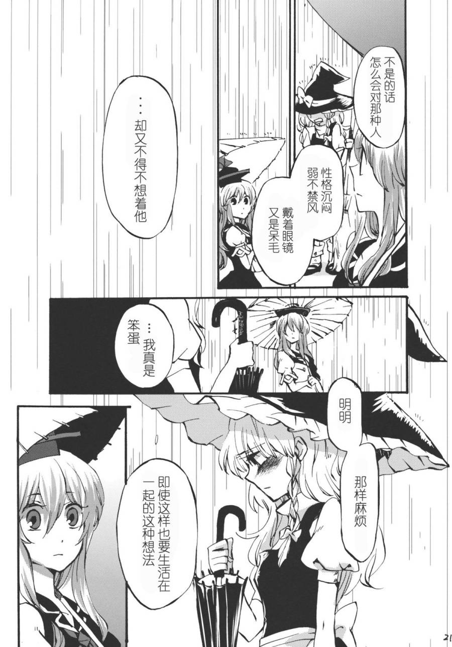 东方同人漫画韩漫全集-交响的忧伤时间无删减无遮挡章节图片 
