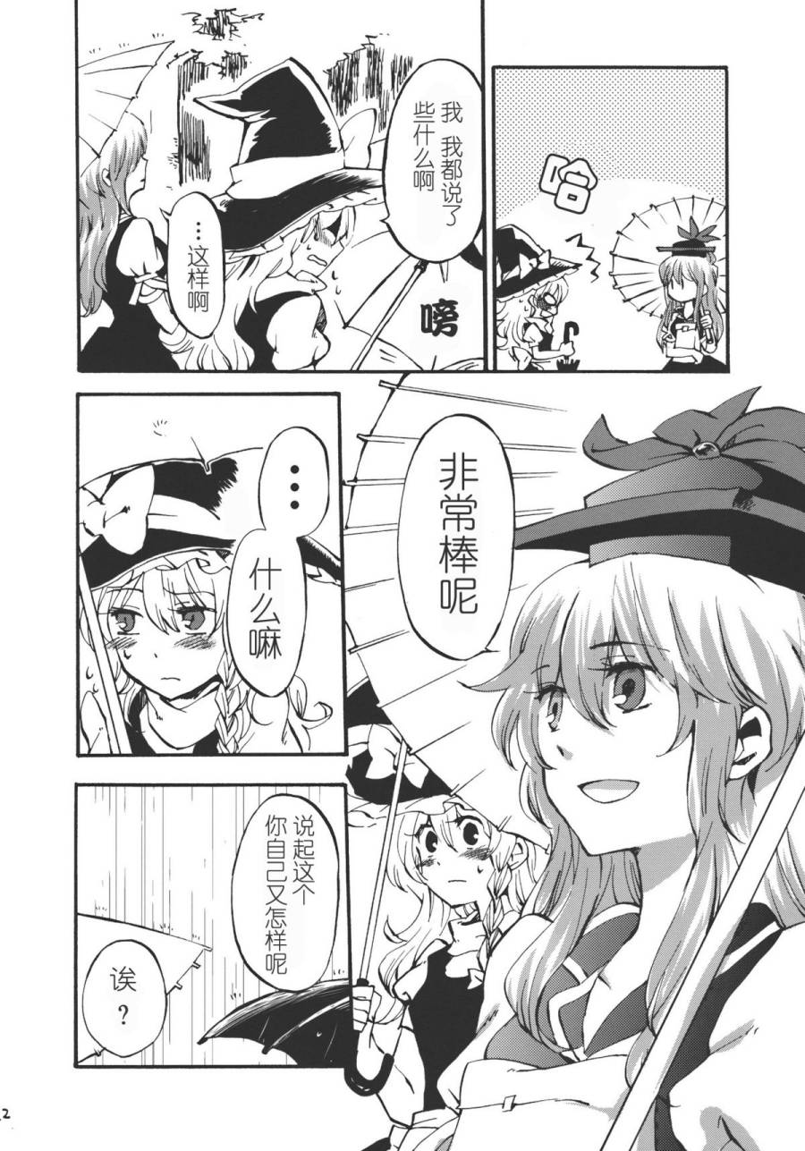 东方同人漫画韩漫全集-交响的忧伤时间无删减无遮挡章节图片 