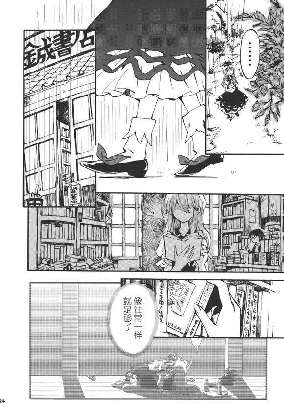 东方同人漫画韩漫全集-交响的忧伤时间无删减无遮挡章节图片 