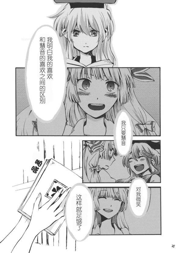 东方同人漫画韩漫全集-交响的忧伤时间无删减无遮挡章节图片 
