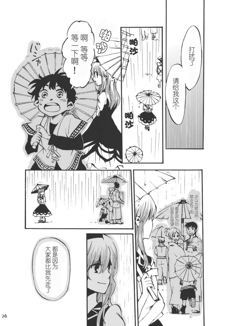 东方同人漫画韩漫全集-交响的忧伤时间无删减无遮挡章节图片 