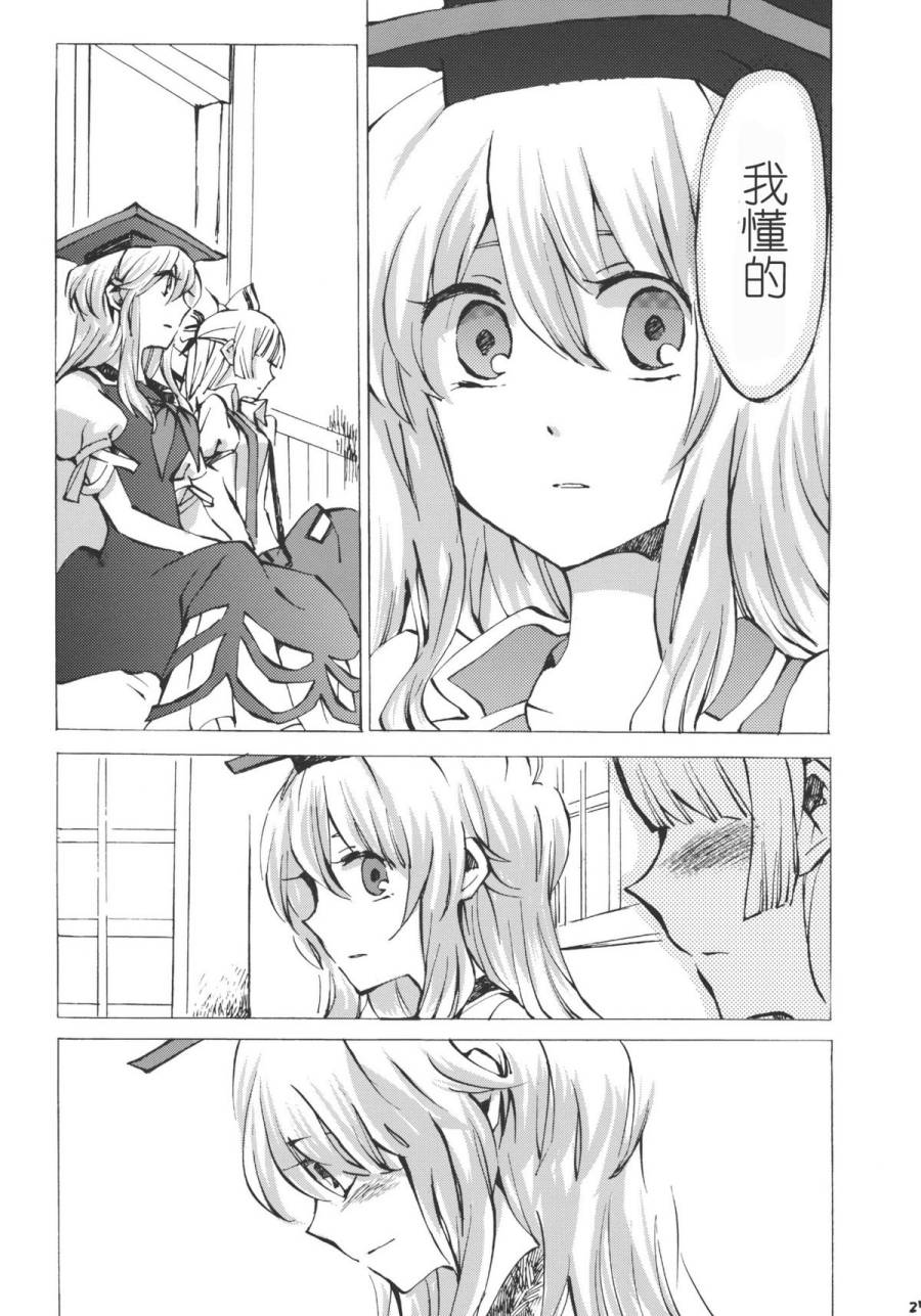 东方同人漫画韩漫全集-交响的忧伤时间无删减无遮挡章节图片 