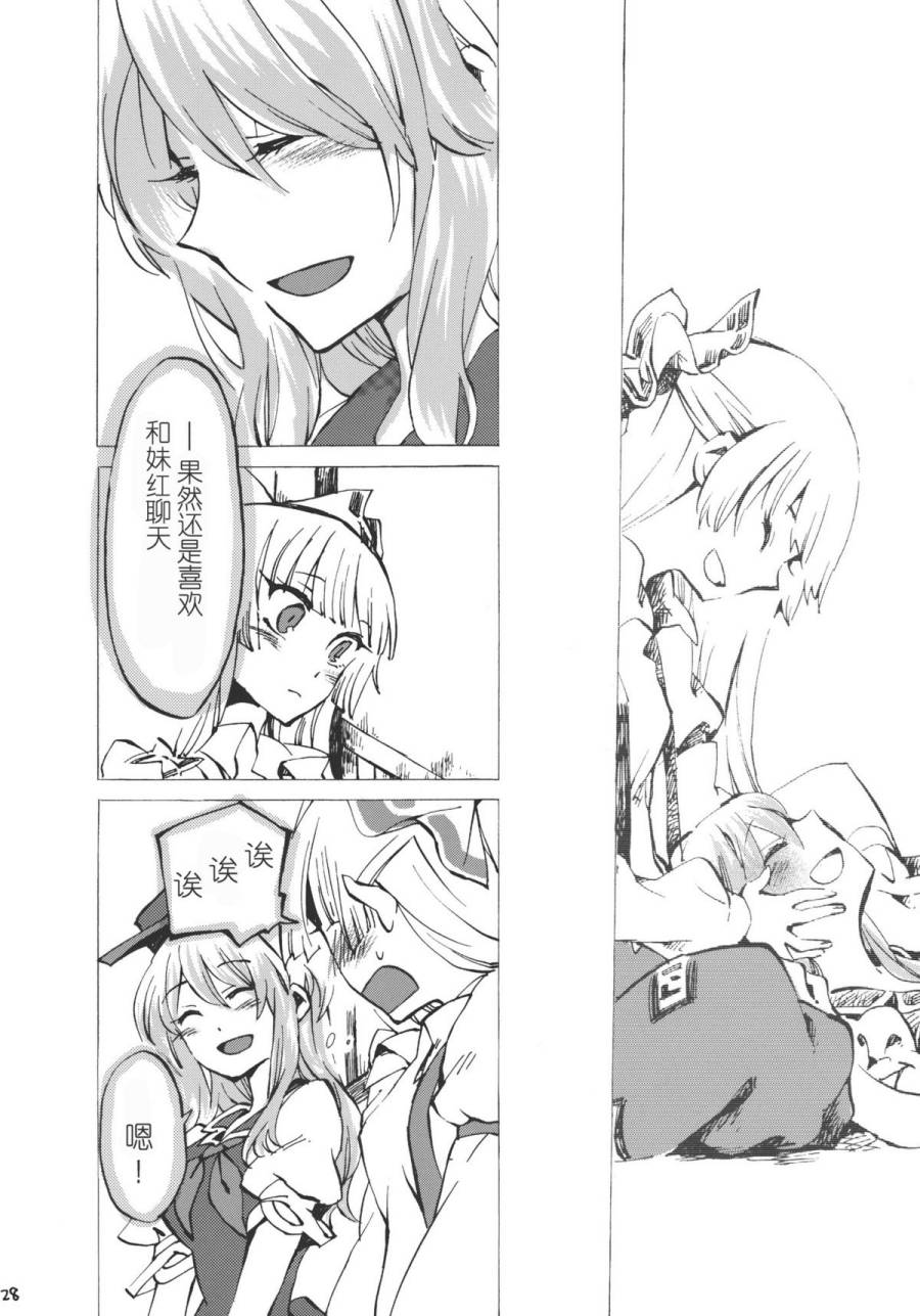 东方同人漫画韩漫全集-交响的忧伤时间无删减无遮挡章节图片 