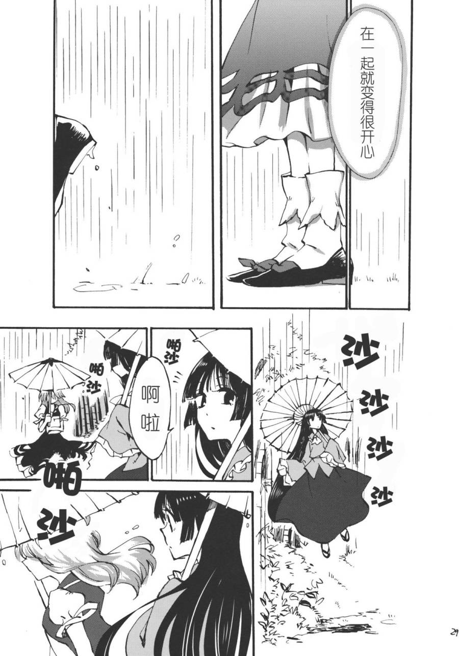 东方同人漫画韩漫全集-交响的忧伤时间无删减无遮挡章节图片 