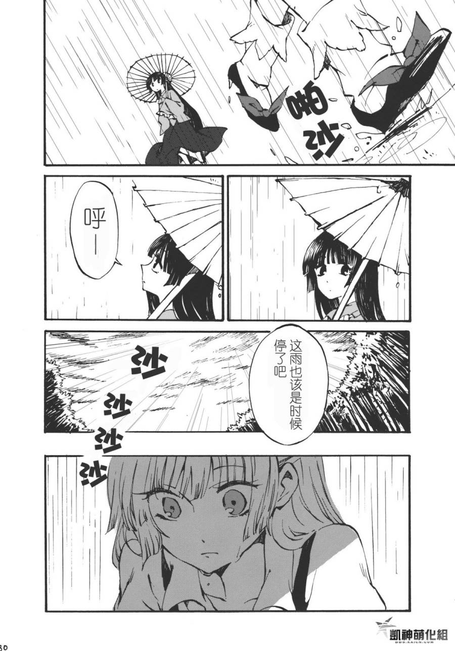 东方同人漫画韩漫全集-交响的忧伤时间无删减无遮挡章节图片 