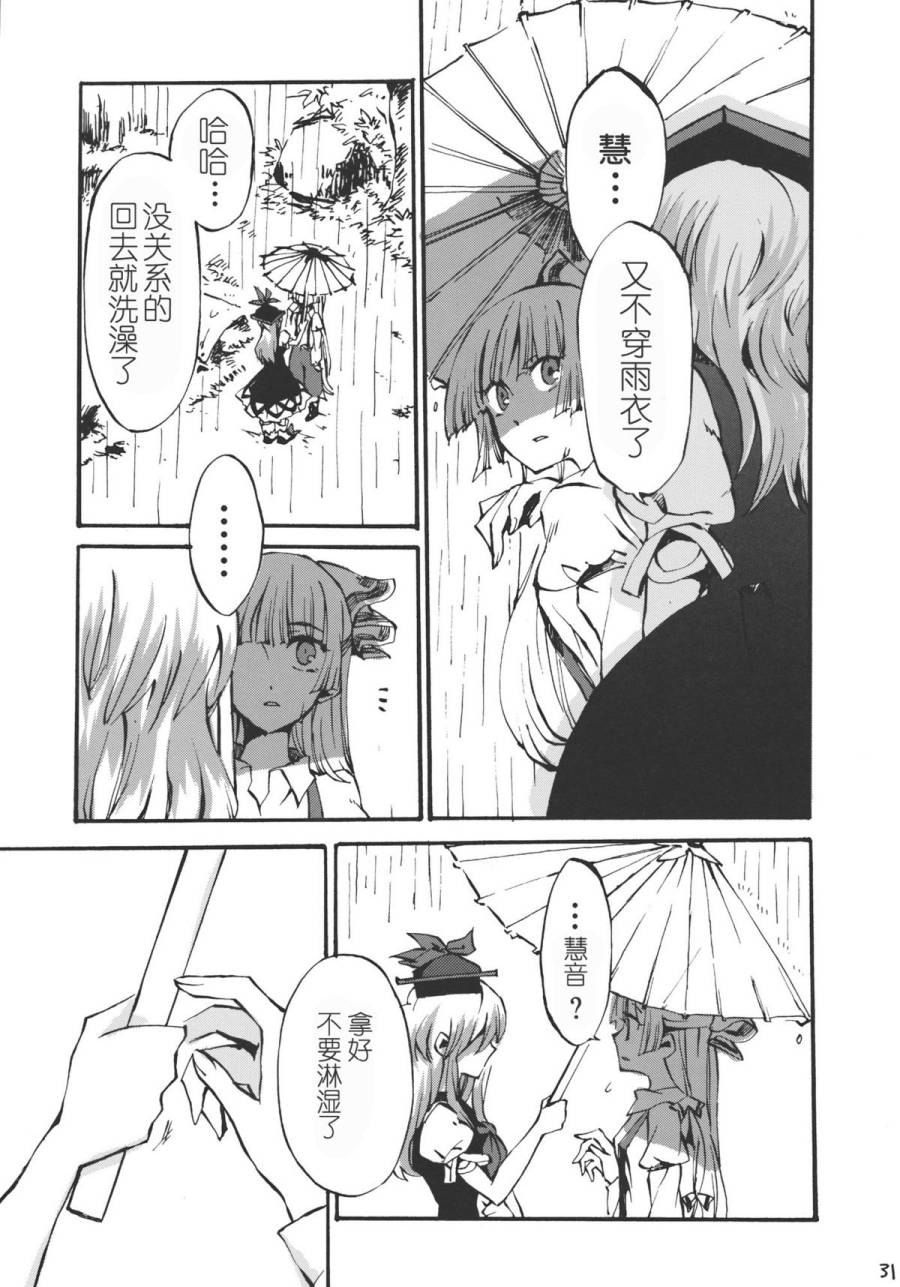 东方同人漫画韩漫全集-交响的忧伤时间无删减无遮挡章节图片 