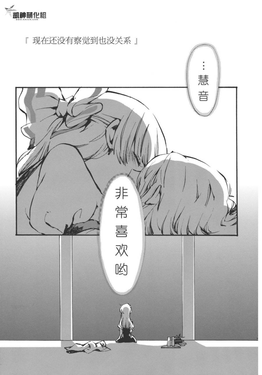 东方同人漫画韩漫全集-交响的忧伤时间无删减无遮挡章节图片 