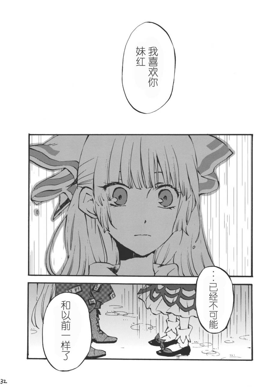 东方同人漫画韩漫全集-交响的忧伤时间无删减无遮挡章节图片 