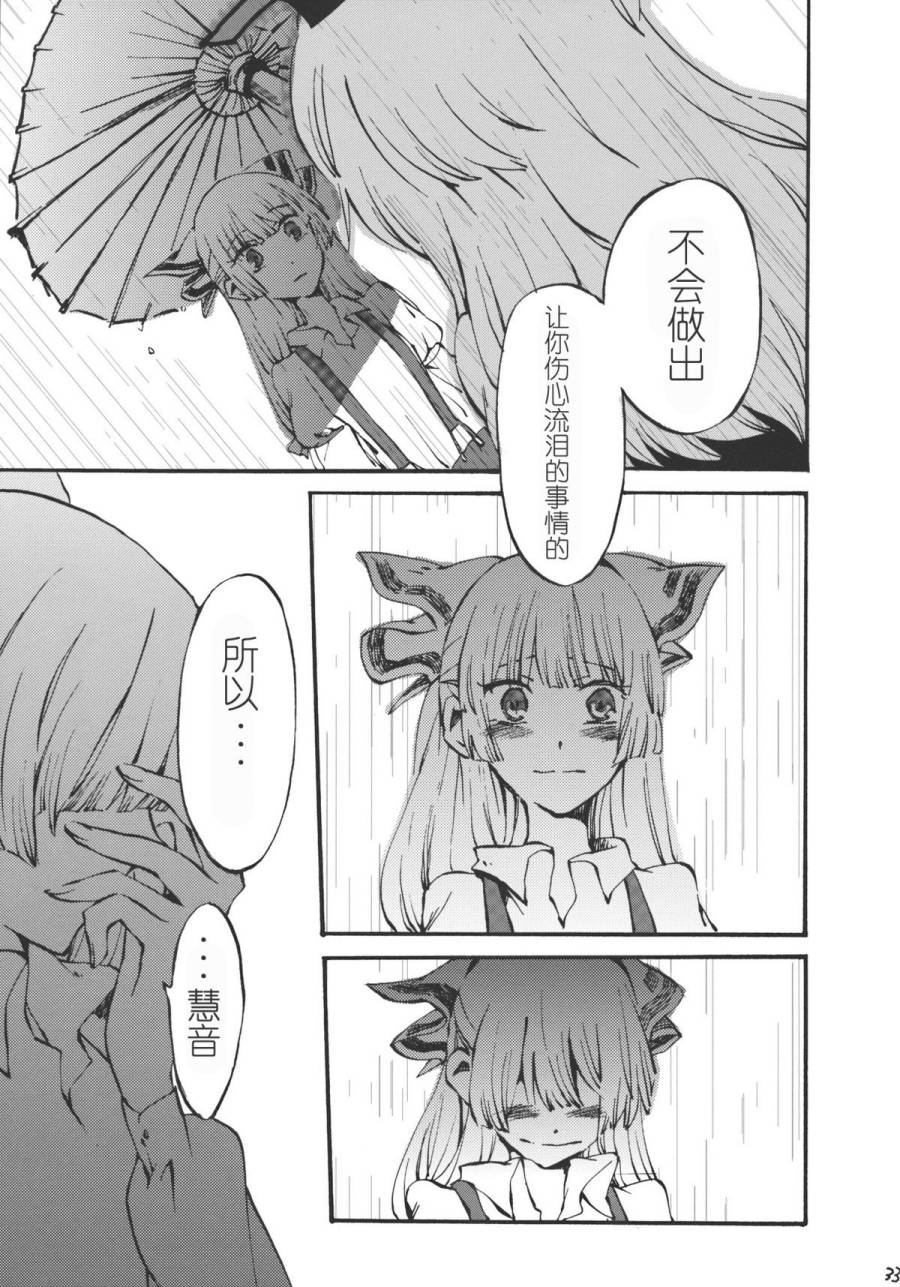 东方同人漫画韩漫全集-交响的忧伤时间无删减无遮挡章节图片 
