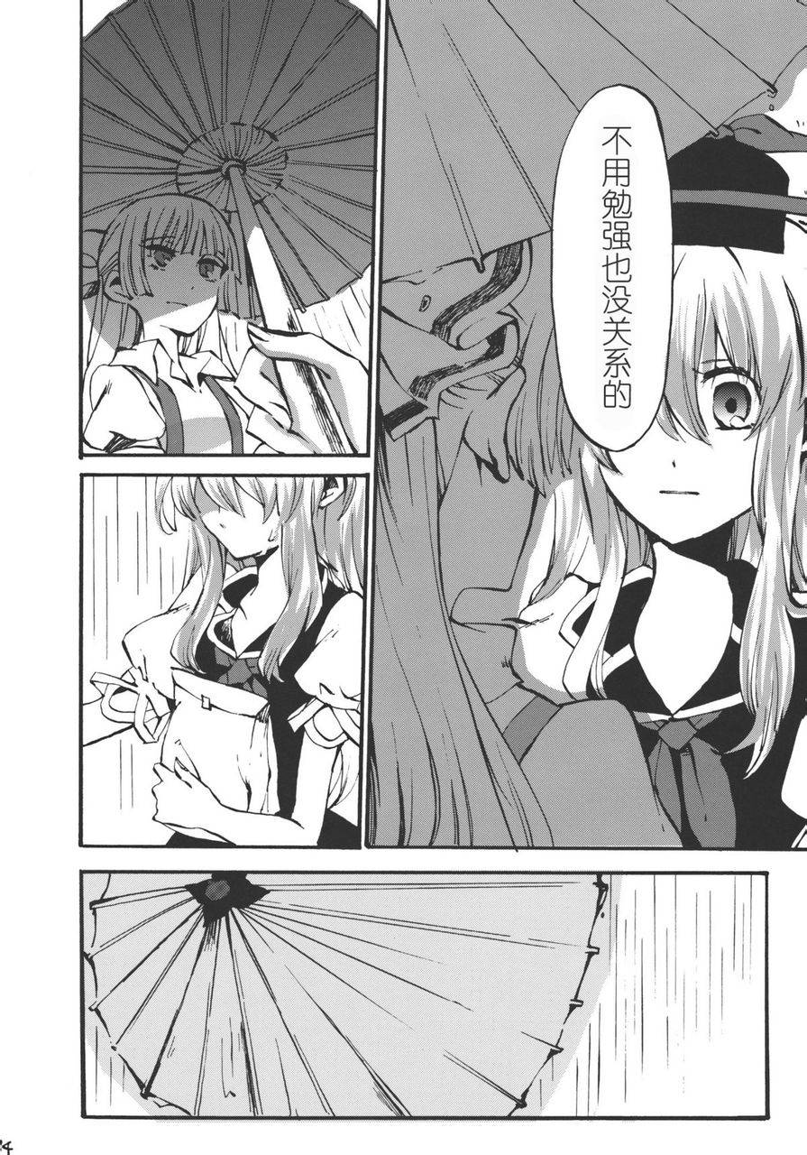 东方同人漫画韩漫全集-交响的忧伤时间无删减无遮挡章节图片 