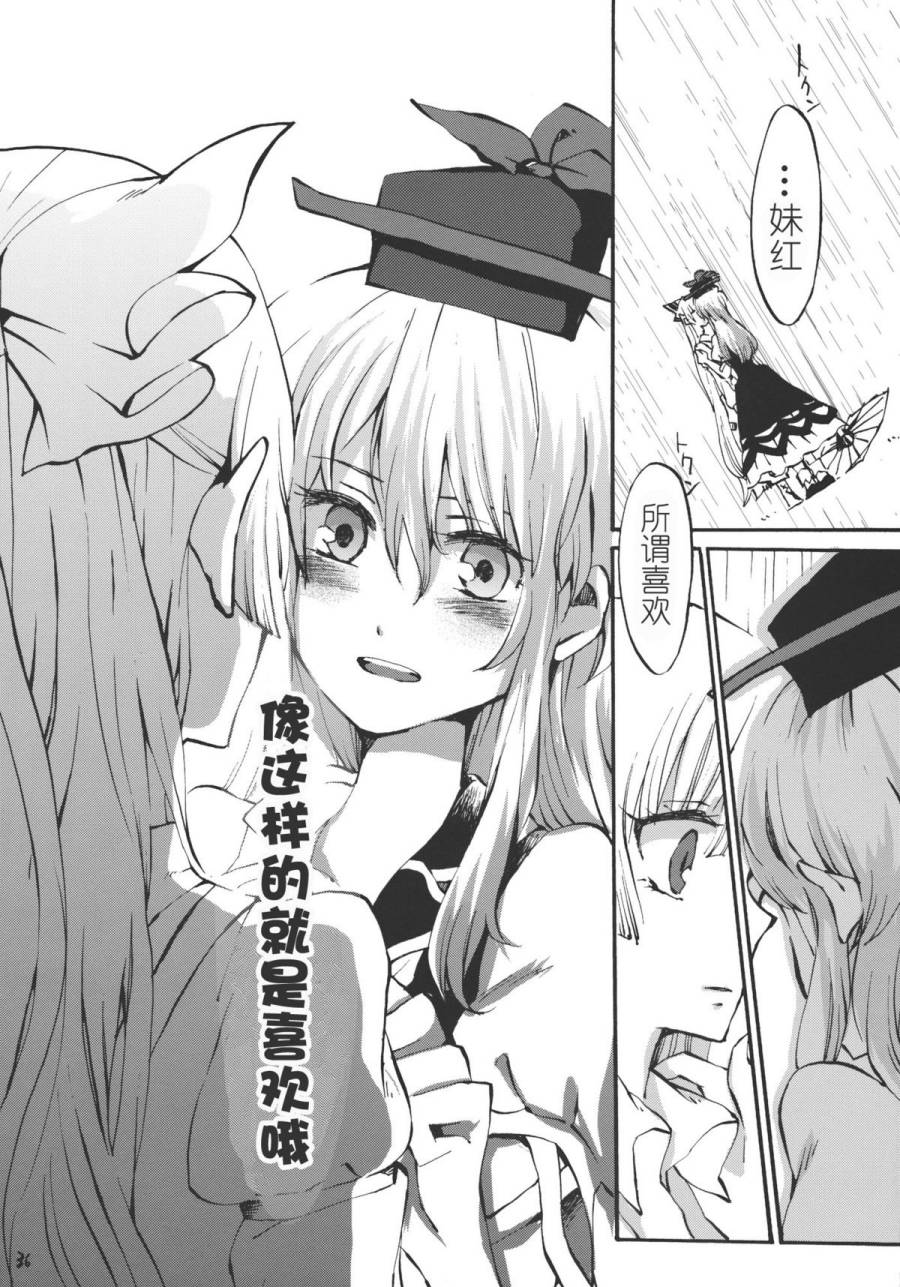 东方同人漫画韩漫全集-交响的忧伤时间无删减无遮挡章节图片 