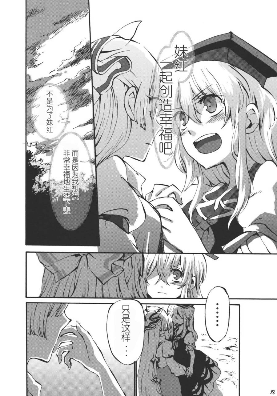 东方同人漫画韩漫全集-交响的忧伤时间无删减无遮挡章节图片 