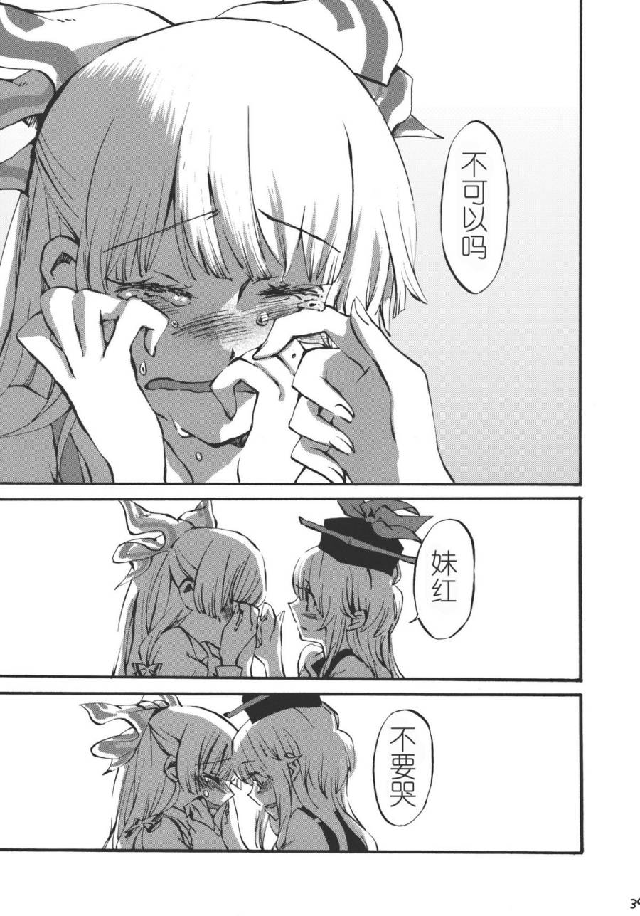 东方同人漫画韩漫全集-交响的忧伤时间无删减无遮挡章节图片 