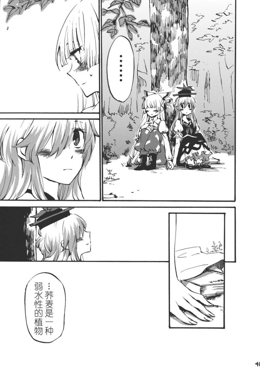 东方同人漫画韩漫全集-交响的忧伤时间无删减无遮挡章节图片 
