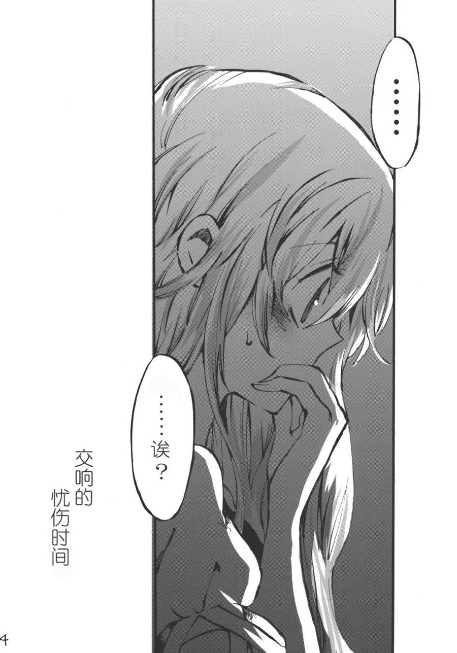 东方同人漫画韩漫全集-交响的忧伤时间无删减无遮挡章节图片 