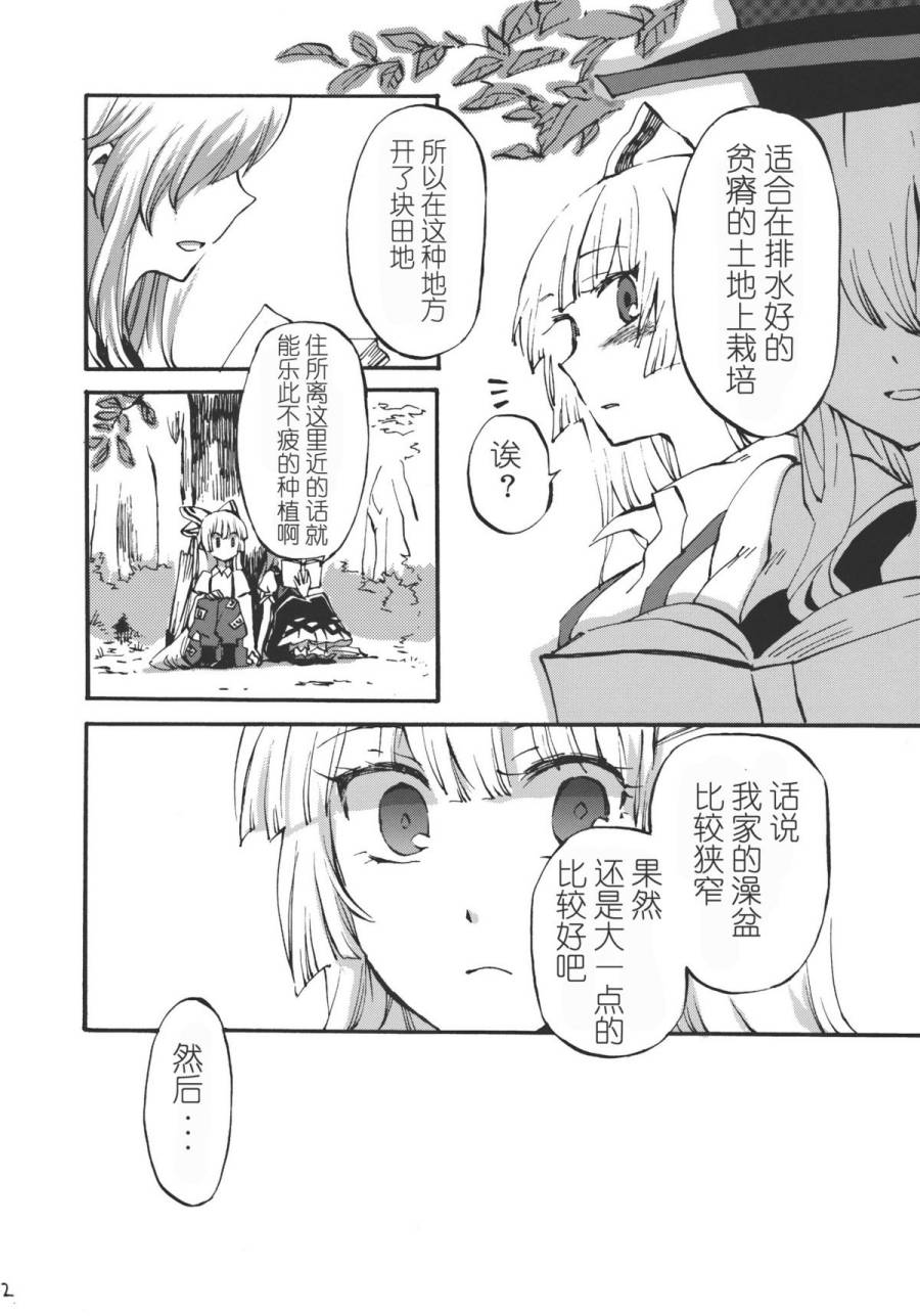 东方同人漫画韩漫全集-交响的忧伤时间无删减无遮挡章节图片 
