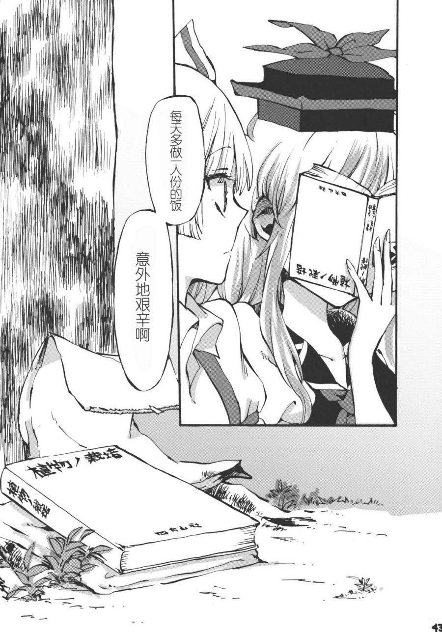 东方同人漫画韩漫全集-交响的忧伤时间无删减无遮挡章节图片 