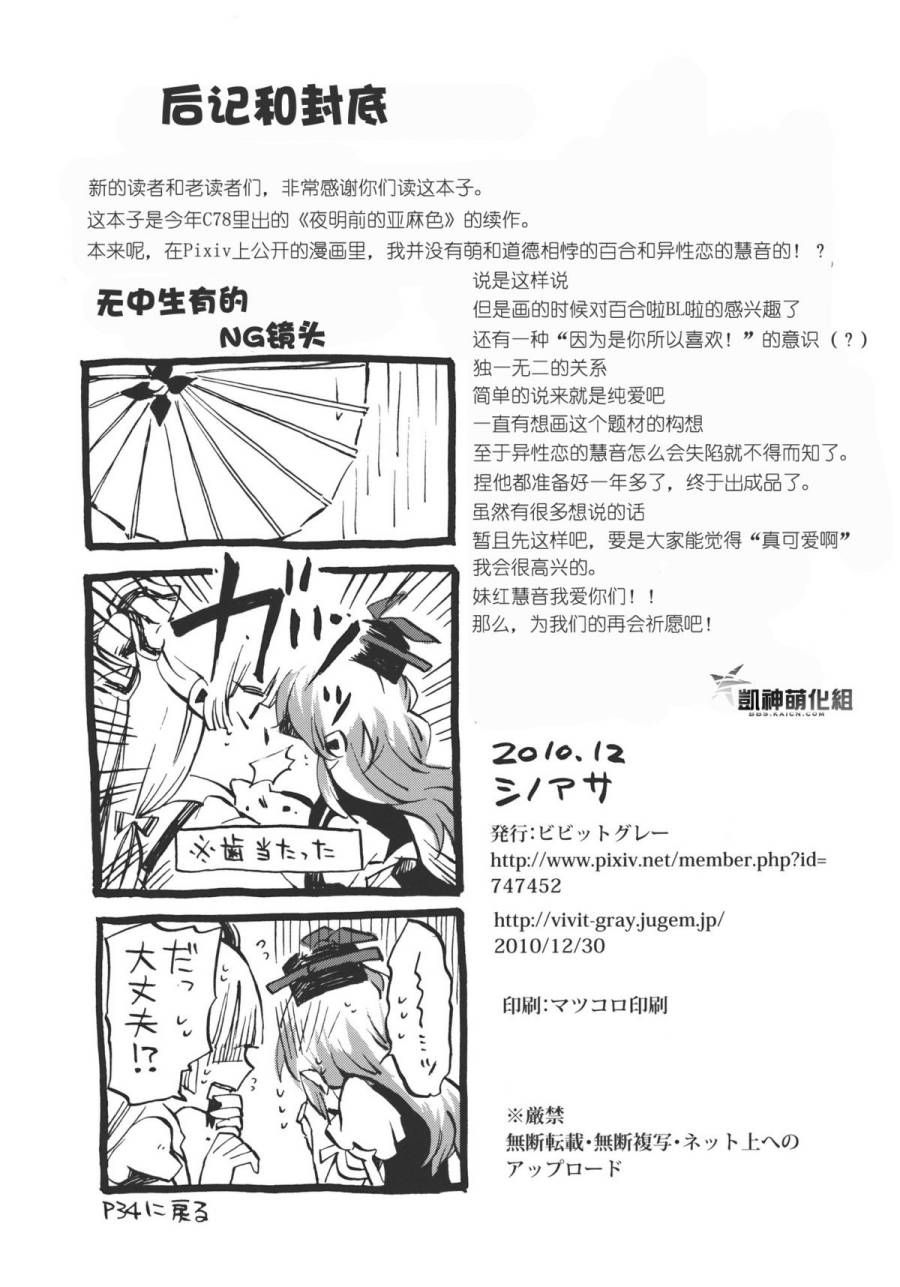 东方同人漫画韩漫全集-交响的忧伤时间无删减无遮挡章节图片 