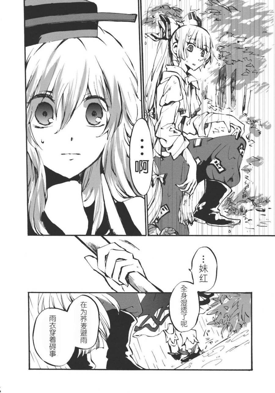 东方同人漫画韩漫全集-交响的忧伤时间无删减无遮挡章节图片 